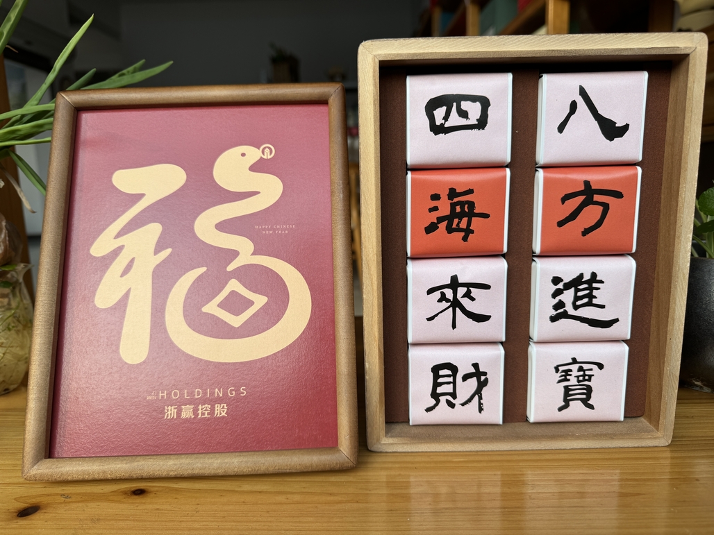 浙贏控股商務定制茶禮